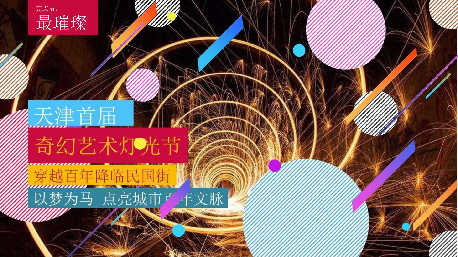 荣耀景行文化主办“数字时代文化创新”行业论坛